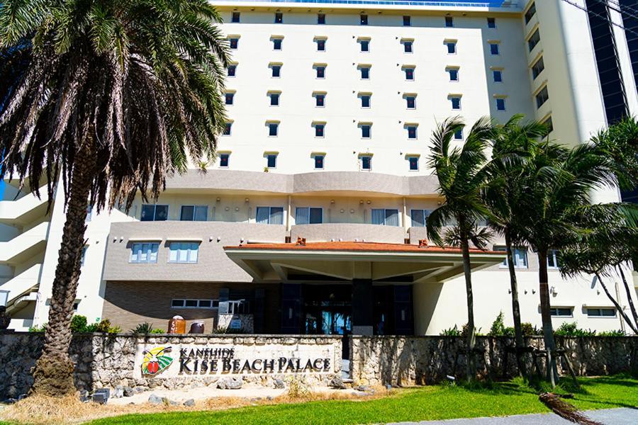 Kanehide Kise Beach Palace Nago Εξωτερικό φωτογραφία